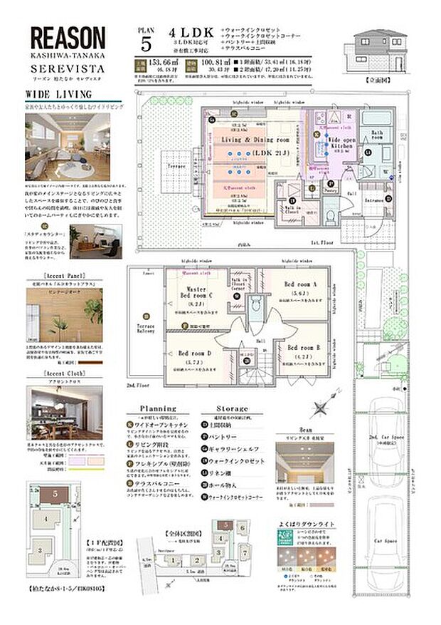 【4LDK(3LDK対応可※有償工事)】4LDK(3LDK対応可※有償工事)+ウォークインクロゼット+ウォークインクロゼットコーナー+パントリー+土間収納+テラスバルコニー