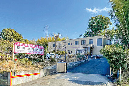 逆井記念病院（現地より徒歩15分） 約1200m
