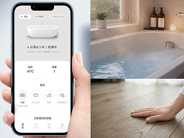 【給湯器をアプリで遠隔操作】スマホに「リンナイアプリ」をダウンロードしていただければ、屋内外どこにいても湯はりや床暖房の操作、光熱費のチェックをすることができます。
