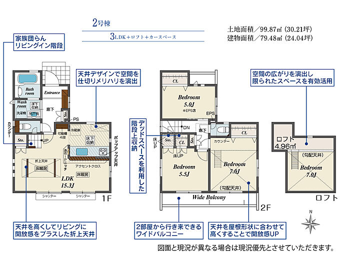 2号棟