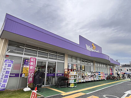 ウェルパーク練馬上石神井南店 410m