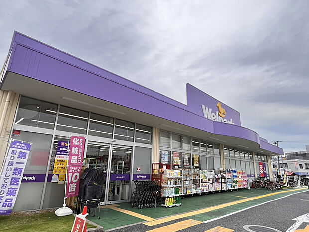 ウェルパーク練馬上石神井南店（約410m）