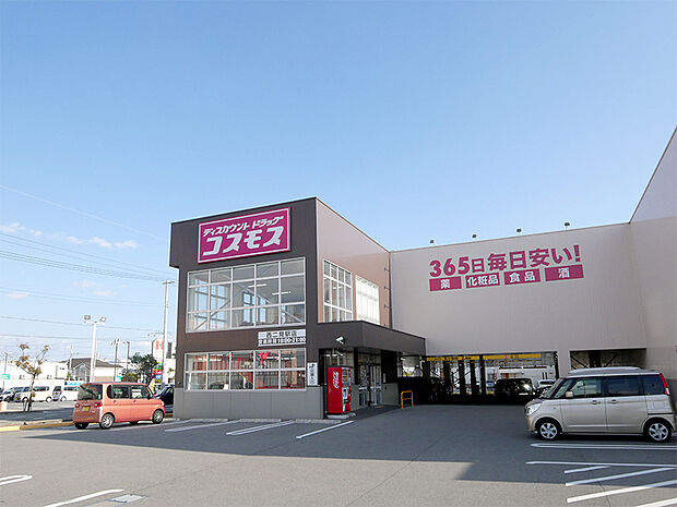 ドラッグコスモス西二見店