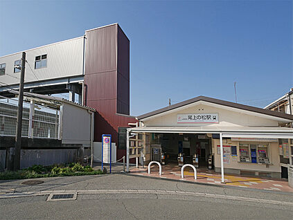 山電　尾上の松駅 1300ｍ～1500ｍ(徒歩約16～19分)