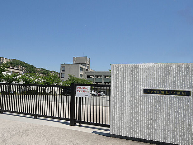 竜山中学校(約700m)