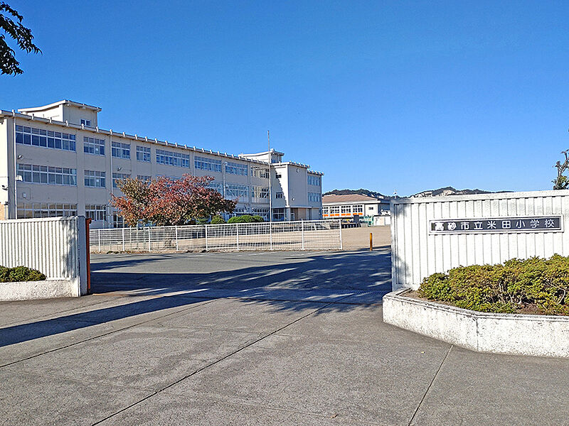 【学校】米田小学校