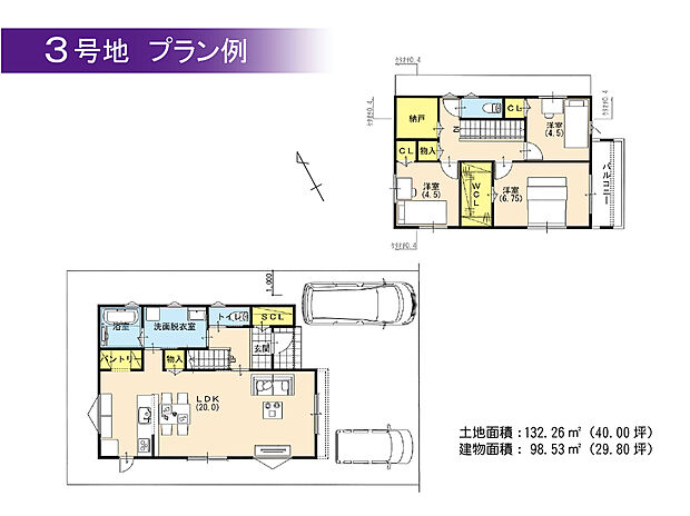 【3号地プラン例】建物面積98.53m2・建物価格1736万円
コンパクト設計で1階全体を回遊できる家事ラク&生活動線スムーズな間取り!