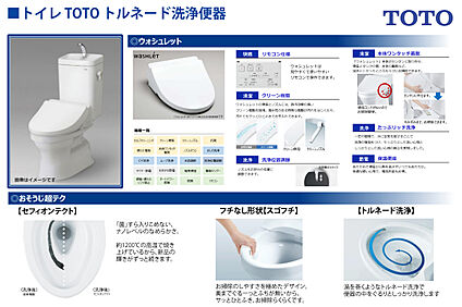 ウォッシュレットトイレ