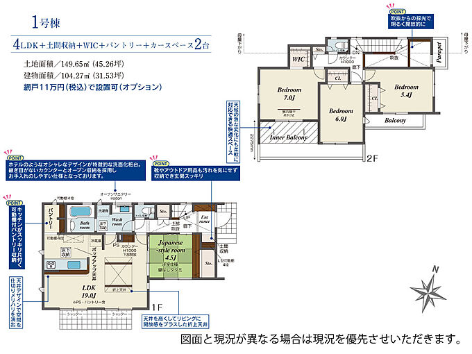 1号棟