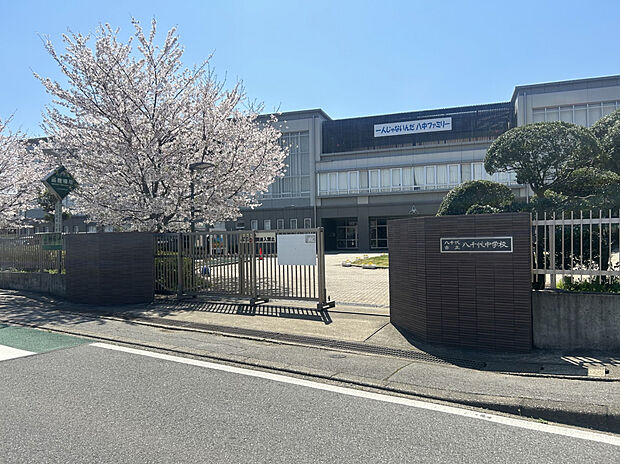 八千代中学校（約710m）