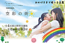 埼玉県狭山市大字水野：物件画像