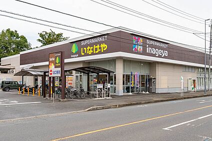 いなげや入間春日町店 1289m