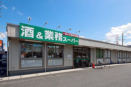 業務スーパー新狭山店 2280m