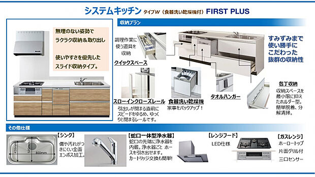 ■システムキッチン仕様　作業スペースにゆとりがあり、使い勝手に配慮したシステムキッチン。毎日の家事を快適にサポートします。