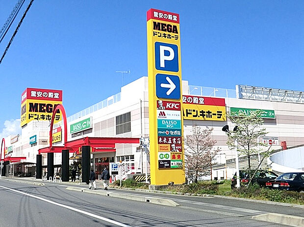 MEGAドン・キホーテ蓮田店（約1,300m）