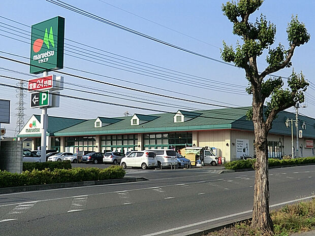 マルエツ久喜店（約1,100m）