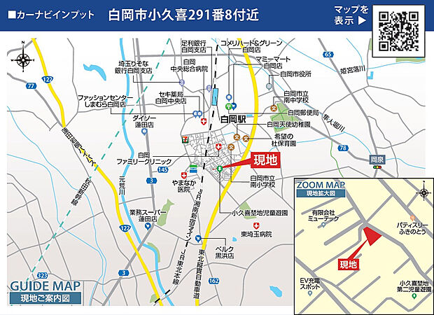 案内図