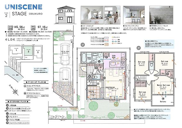 【PLAN02】