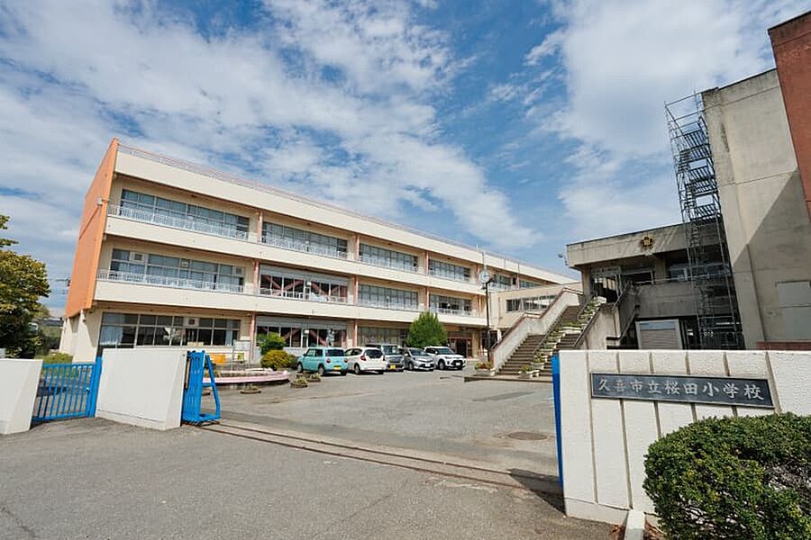 【学校】久喜市立桜田小学校（現地より徒歩15分）