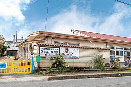 蒲生第三保育所（現地より徒歩13分） 約1020m