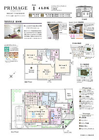 4LDK＋2ウォークインクロゼット＋パントリー＋土間収納＋テラスバルコニー 