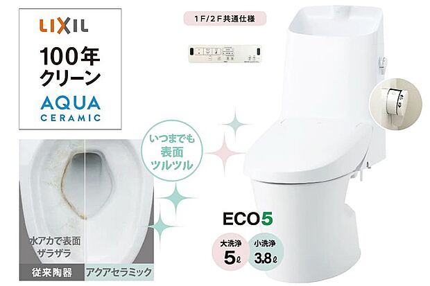 【【ベーシアシャワートイレ(フチレス)】】「まる洗い洗浄」で少ない水でも効率よく洗浄。また、便器のフチをなくした「フチレス形状」なので、汚れもサッとひと拭き、お掃除が格段にラクになります。