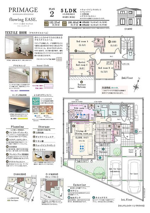 【5LDK(4LDK対応可※有償工事)】5LDK(4LDK対応可※有償工事)+ウォークインクロゼット+パントリー+土間収納+テラスバルコニー