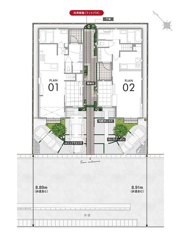 【2邸の中心にゆとりを生み出すフットパス。】2邸がアプローチ部分を共有することで共用街路(フットパス)を創出。お互いに敷地を最大限有効活用ができ、ゆとりのプランニングを実現しました。