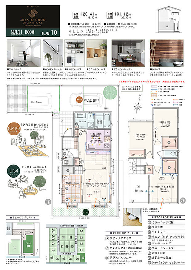 【3LDK】3LDK+ステージリビング+2ウォークインクロゼットコーナー+シェアクロゼットコーナー+パントリー+ユーティリティ収納