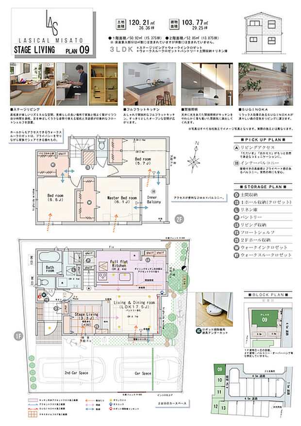 【3LDK】3LDK+ステージリビング+ウォークインクロゼット+ウォークスルークロゼット+パントリー+土間収納+リネン庫