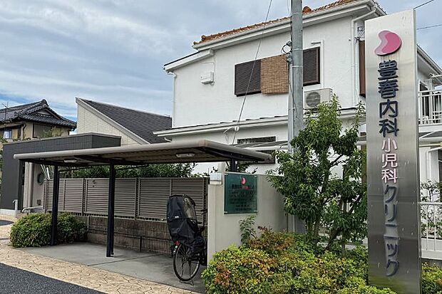 【豊春内科小児科クリニック】（現地より徒歩7分）