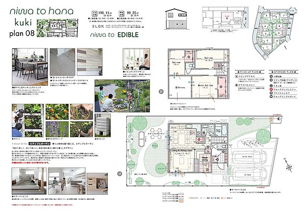【3LDK】3LDK+ステージリビング+2ウォークインクロゼット+ウォークインパントリー+リネン庫+土間収納(棚)