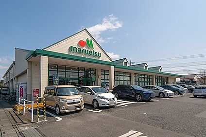 マルエツ 久喜店（現地より徒歩4分） 約300m