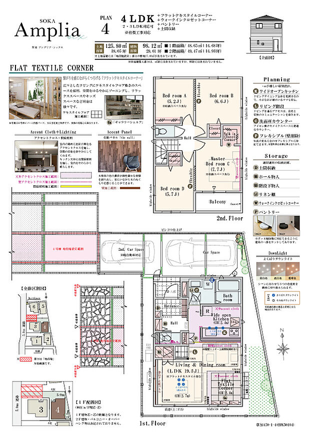 【3LDK(2LDK対応可※有償工事)】3LDK(2LDK対応可※有償工事)+ステージリビング+ファミリークロゼット+パントリー+土間収納+ワイドバルコニー	
