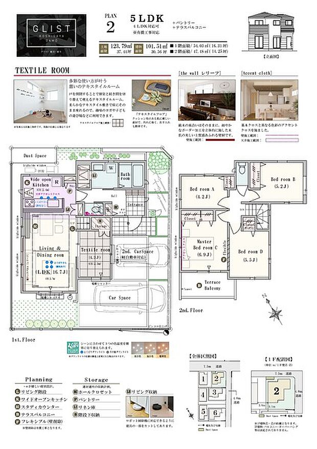 【5LDK(4LDK対応可※有償工事)】5LDK(4LDK対応可※有償工事)+パントリー+テラスバルコニー