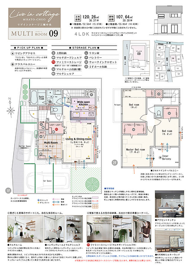 【4LDK】4LDK+ファミリーストレージ+2ウォークインクロゼット+パントリー+土間収納+リネン庫