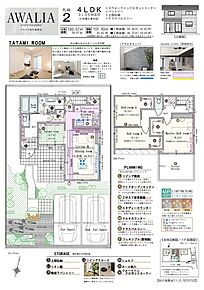 4LDK（3LDK対応可※有償工事）+3ウォークインクロゼトコーナー+パントリー+土間収納+テラスバルコニー 