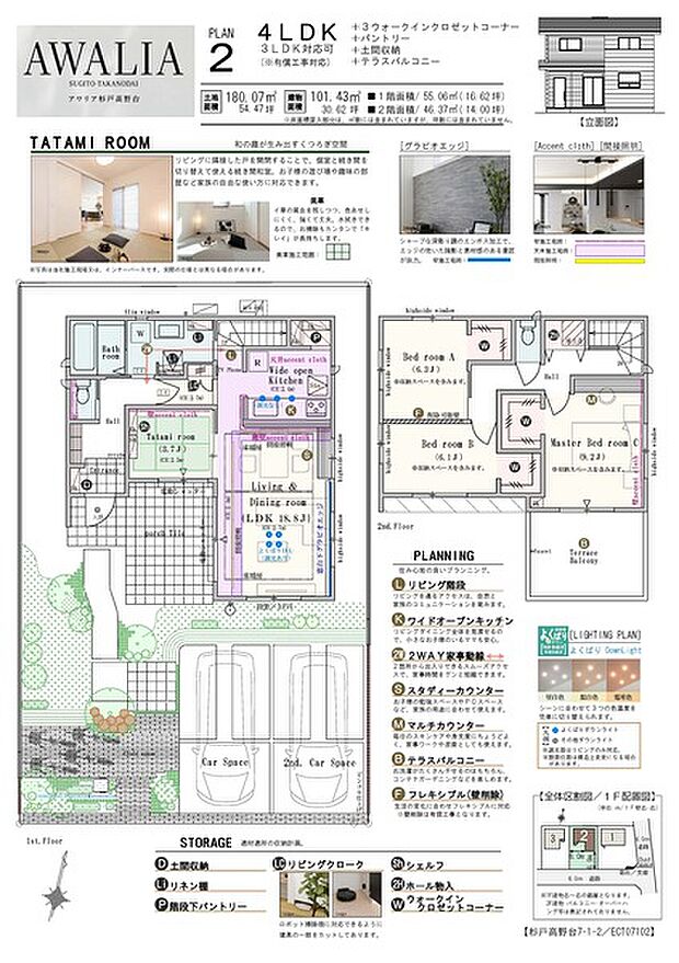 【4LDK(3LDK対応可※有償工事)】4LDK(3LDK対応可※有償工事)+3ウォークインクロゼトコーナー+パントリー+土間収納+テラスバルコニー
