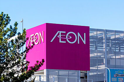 イオンスタイル 入間 1800ｍ(車5分)