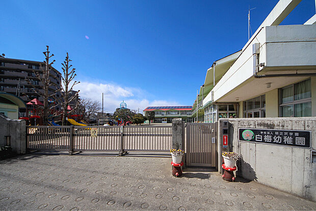 白梅幼稚園 (約325m)