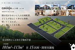 東武東上線「ふじみ野」駅 徒歩24分~27分 (駅まで自転車約8分~9分)