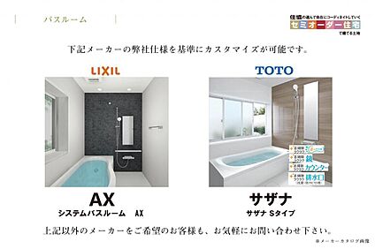 ユニットバス