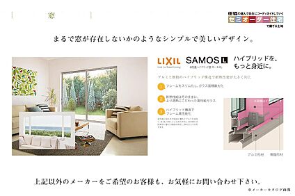 窓・複層ガラス