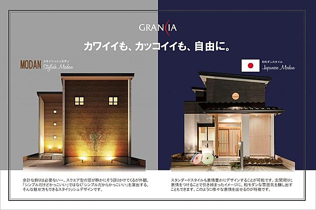 【住協建設/施工例】自分スタイルで、マイホームbの外観を決めましょう。