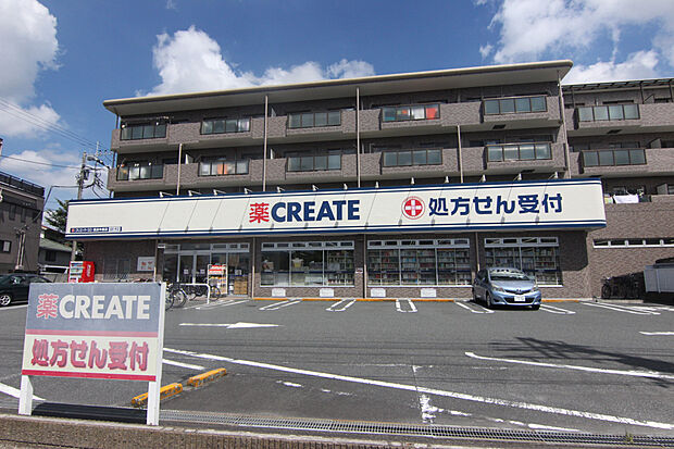 クリエイト（約512m）