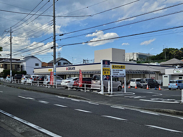 クリエイトS・D　伊勢原桜台店（約119m）