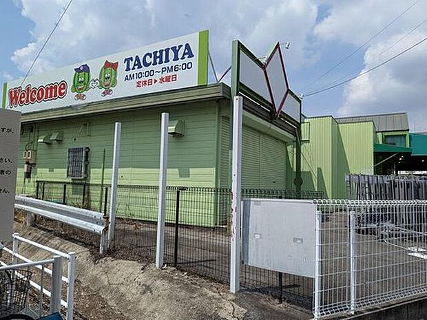 タチヤ旭前店（約710m）