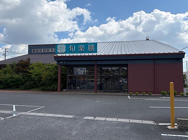 旬楽膳日進店（約626m）