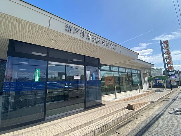 瀬戸信用金庫如意支店(約663m)