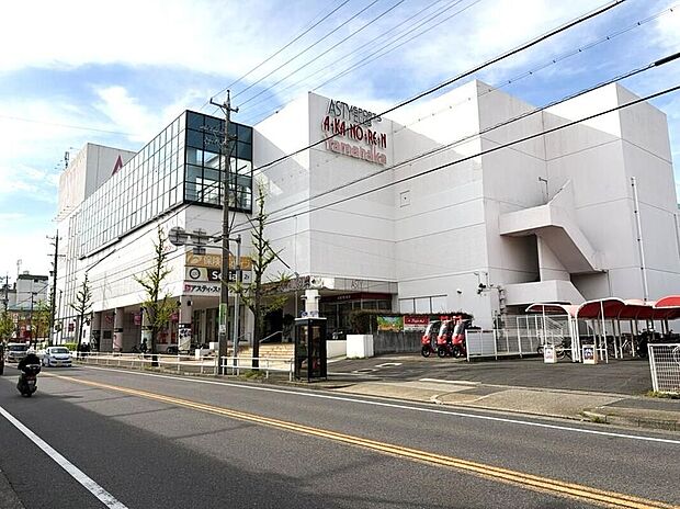ヤマナカアスティ店(約756m)